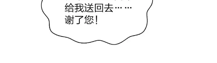 漫画《我家老婆来自一千年前》101第11张图