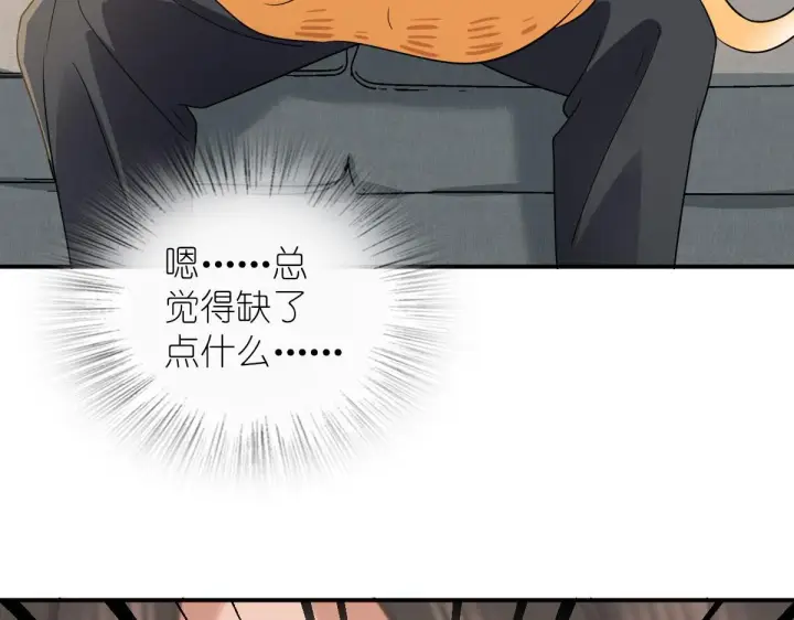 漫画《我家老婆来自一千年前》101第115张图
