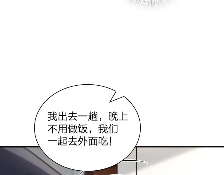 漫画《我家老婆来自一千年前》101第118张图