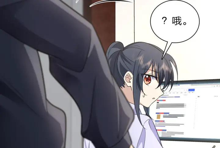 漫画《我家老婆来自一千年前》101第119张图