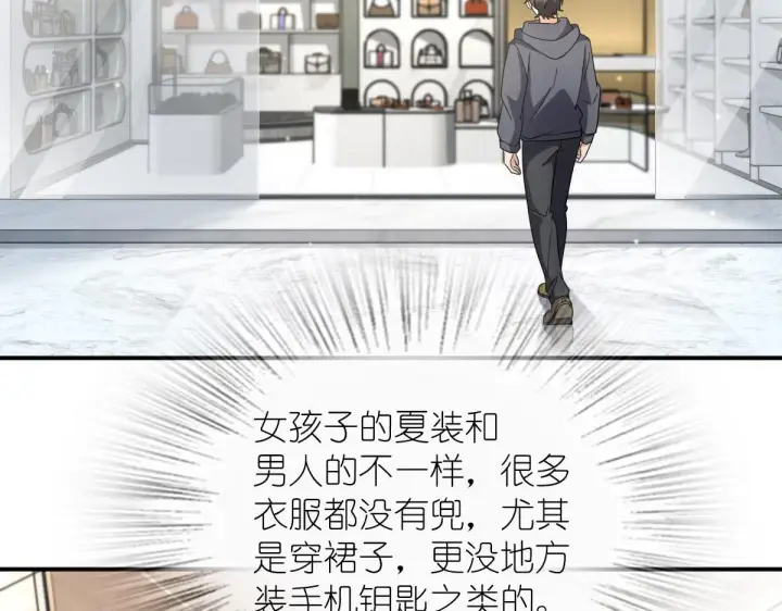 漫画《我家老婆来自一千年前》101第126张图