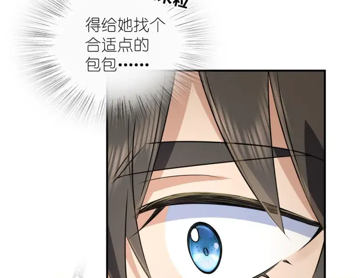 漫画《我家老婆来自一千年前》101第129张图