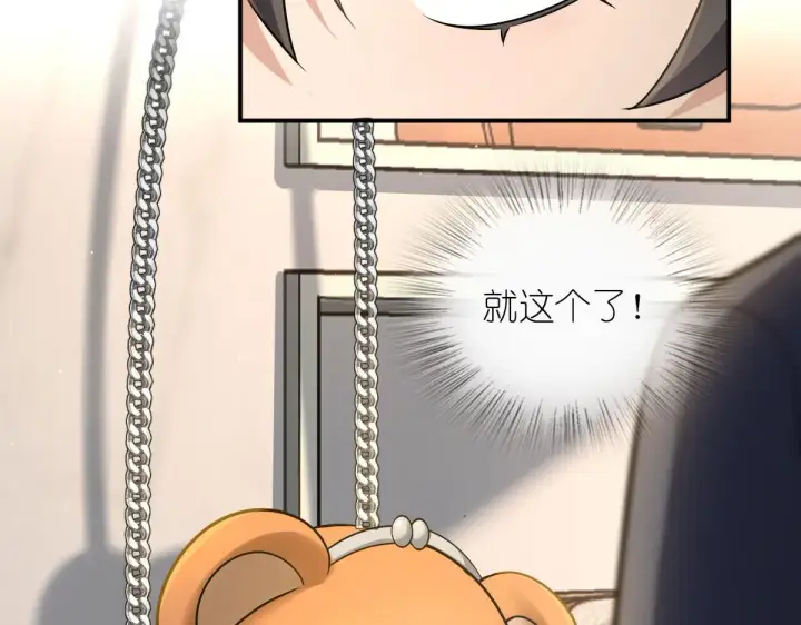 漫画《我家老婆来自一千年前》101第130张图