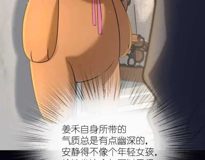 漫画《我家老婆来自一千年前》101第132张图
