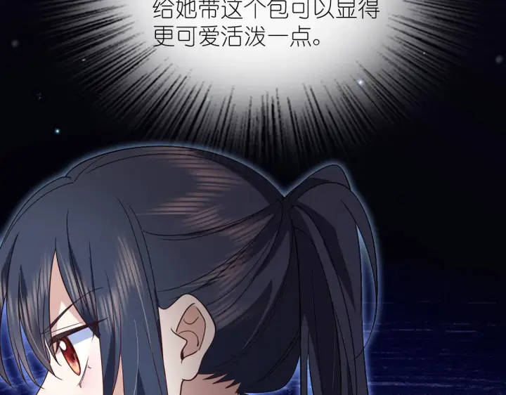 漫画《我家老婆来自一千年前》101第133张图