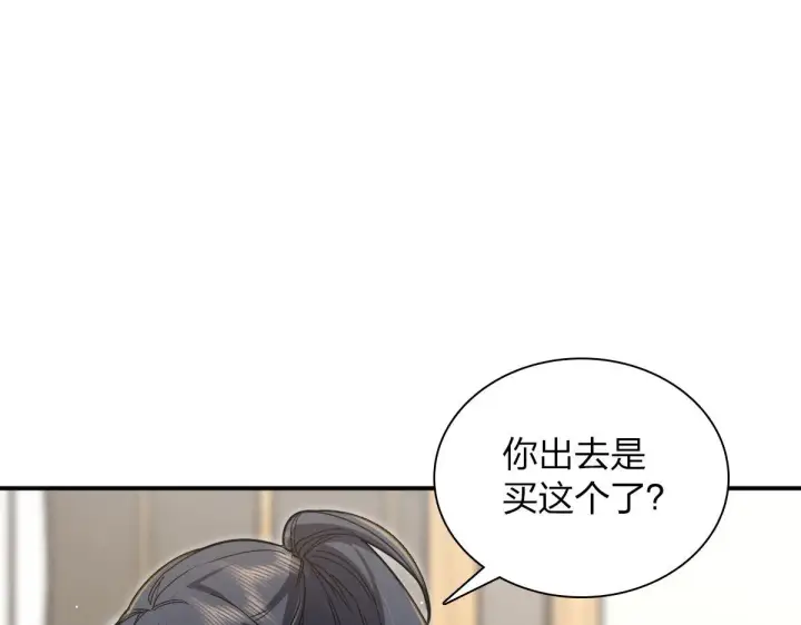 漫画《我家老婆来自一千年前》101第138张图