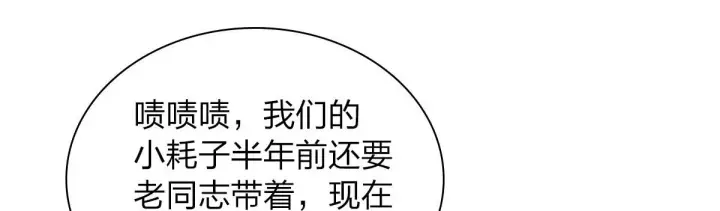 漫画《我家老婆来自一千年前》101第14张图