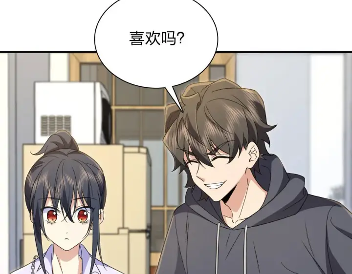 漫画《我家老婆来自一千年前》101第144张图