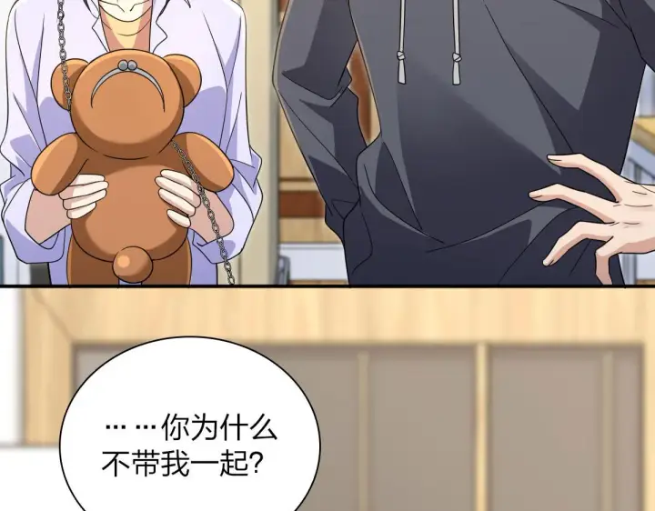 漫画《我家老婆来自一千年前》101第145张图