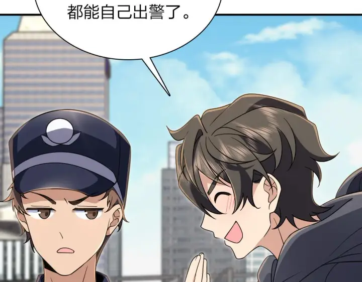 漫画《我家老婆来自一千年前》101第15张图