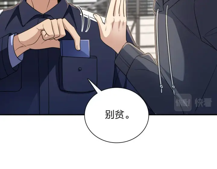 漫画《我家老婆来自一千年前》101第16张图