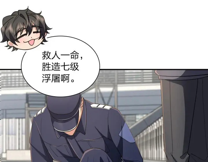 漫画《我家老婆来自一千年前》101第18张图