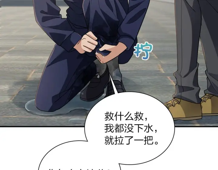 漫画《我家老婆来自一千年前》101第19张图