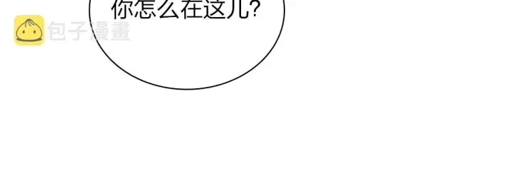 漫画《我家老婆来自一千年前》101第20张图