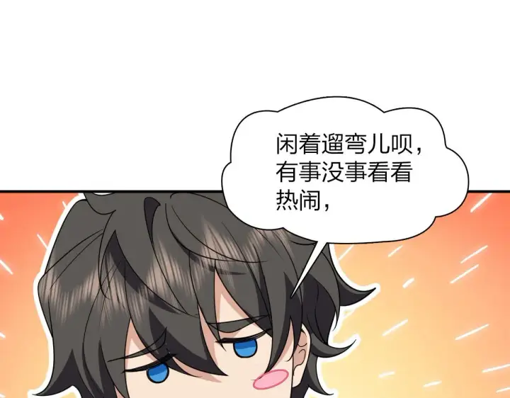 漫画《我家老婆来自一千年前》101第21张图