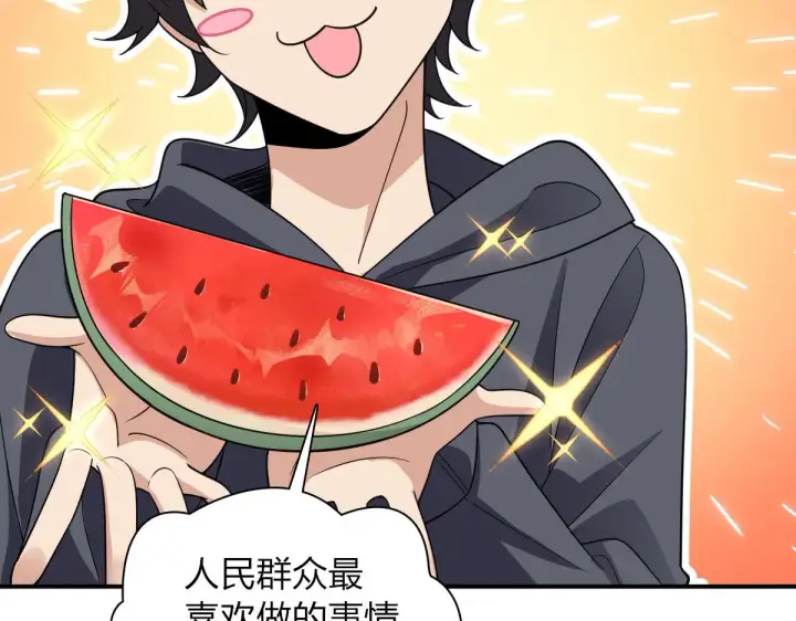 漫画《我家老婆来自一千年前》101第22张图
