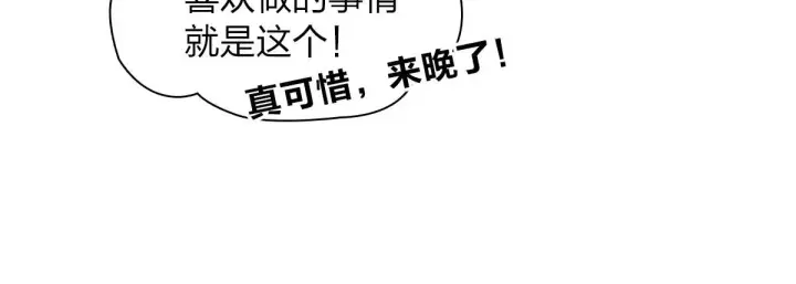 漫画《我家老婆来自一千年前》101第23张图