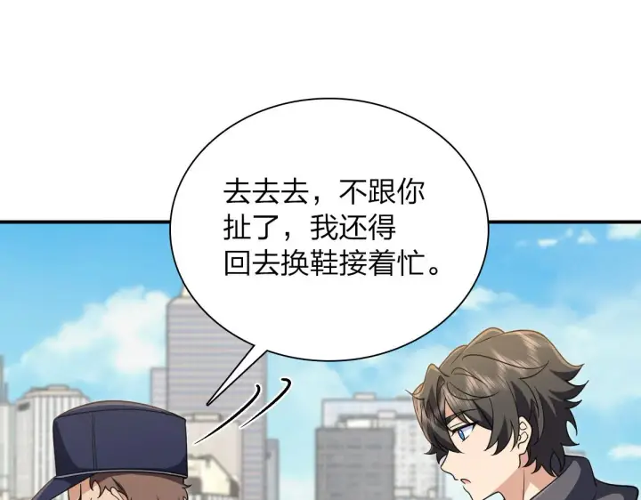 漫画《我家老婆来自一千年前》101第24张图
