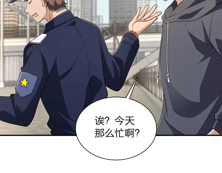 漫画《我家老婆来自一千年前》101第25张图