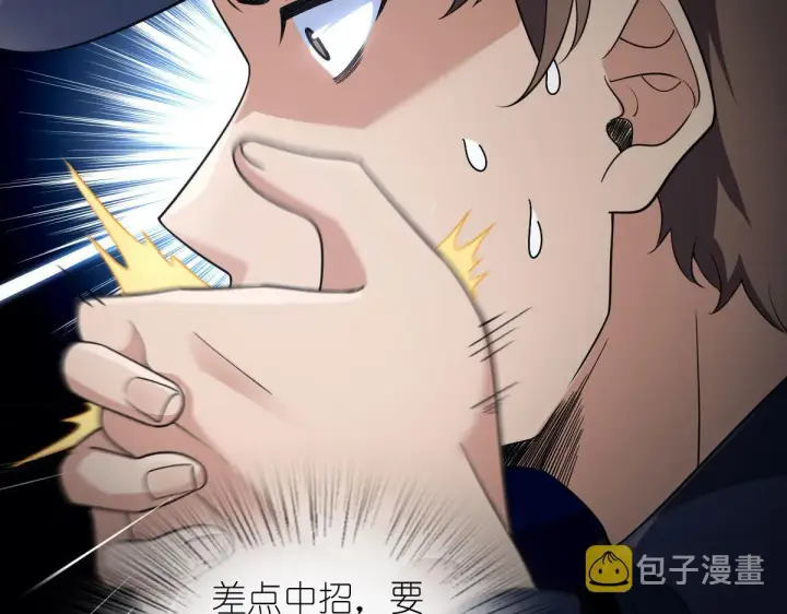 漫画《我家老婆来自一千年前》101第28张图