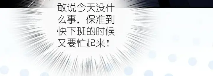 漫画《我家老婆来自一千年前》101第29张图