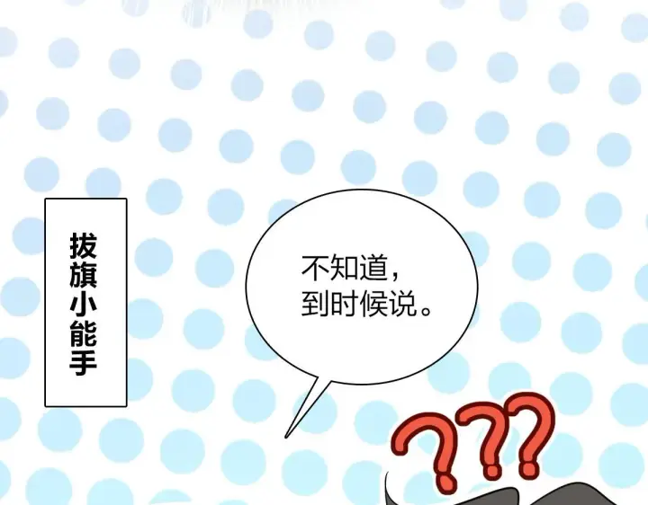 漫画《我家老婆来自一千年前》101第30张图