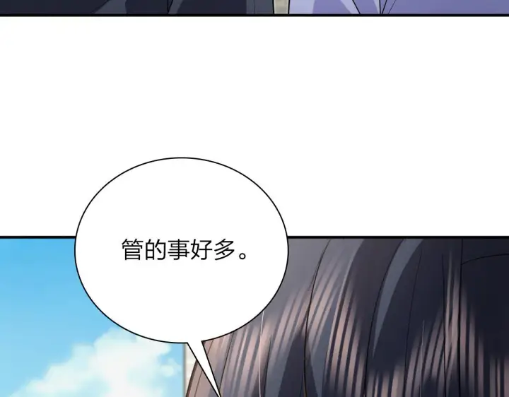 漫画《我家老婆来自一千年前》101第36张图