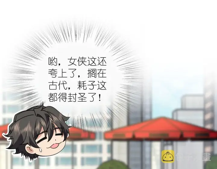 漫画《我家老婆来自一千年前》101第39张图