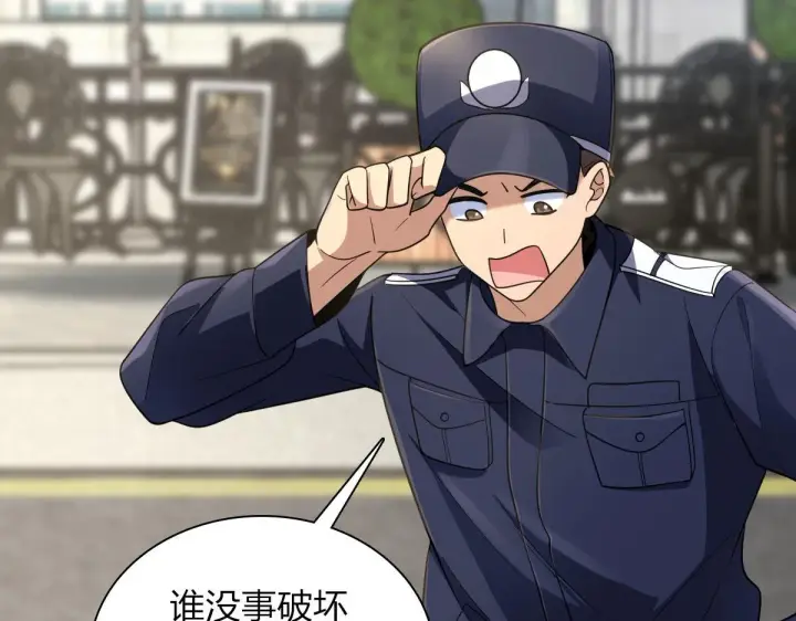 漫画《我家老婆来自一千年前》101第40张图