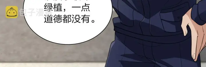 漫画《我家老婆来自一千年前》101第41张图