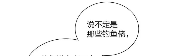 漫画《我家老婆来自一千年前》101第44张图