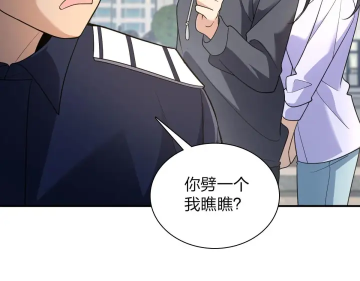 漫画《我家老婆来自一千年前》101第46张图