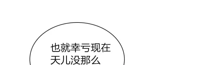 漫画《我家老婆来自一千年前》101第5张图
