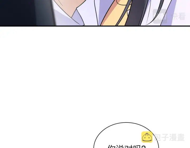 漫画《我家老婆来自一千年前》101第51张图