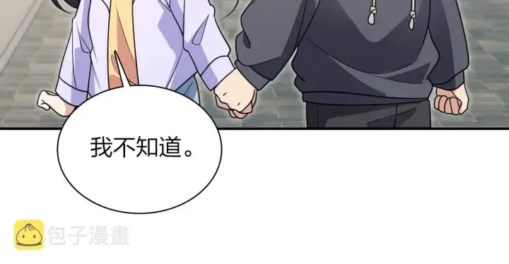 漫画《我家老婆来自一千年前》101第53张图