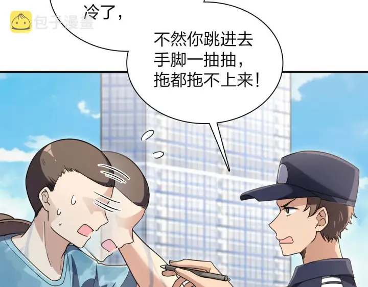 漫画《我家老婆来自一千年前》101第6张图
