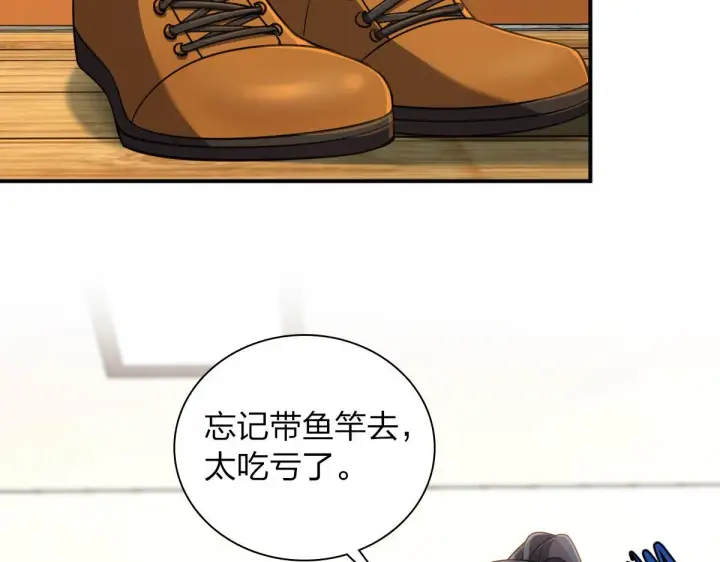 漫画《我家老婆来自一千年前》101第60张图