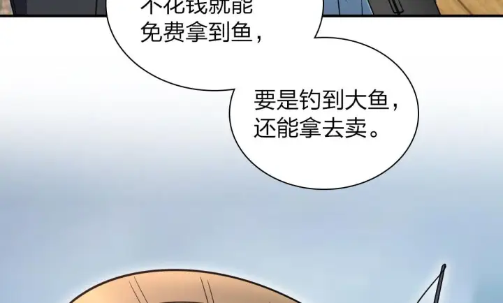 漫画《我家老婆来自一千年前》101第65张图