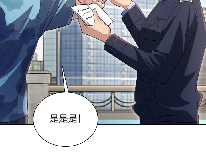 漫画《我家老婆来自一千年前》101第7张图