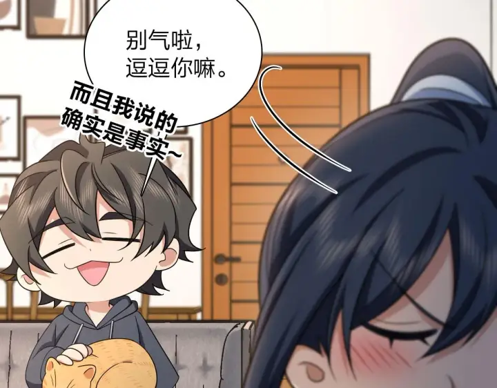 漫画《我家老婆来自一千年前》101第81张图