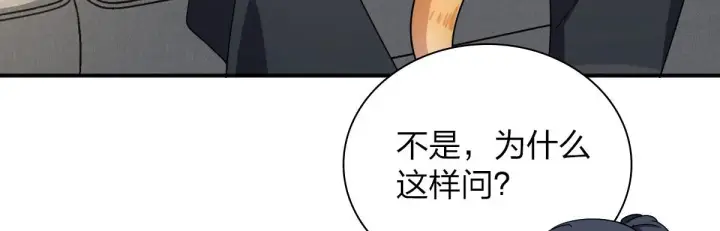 漫画《我家老婆来自一千年前》101第86张图