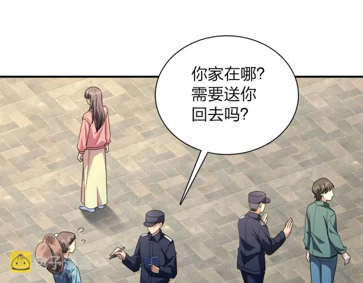 漫画《我家老婆来自一千年前》101第9张图