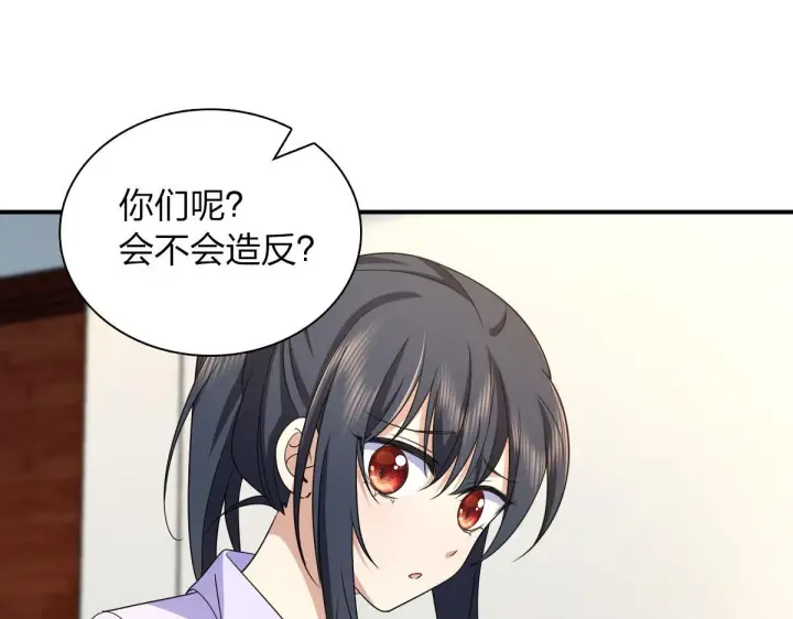 漫画《我家老婆来自一千年前》101第93张图
