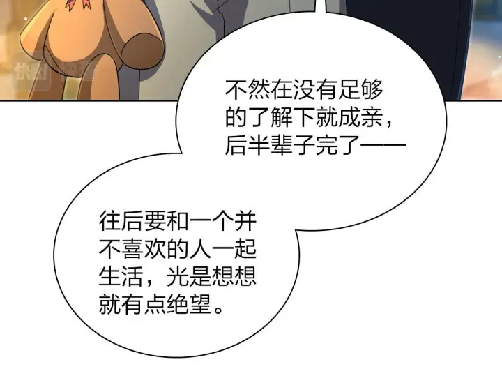 漫画《我家老婆来自一千年前》102第100张图