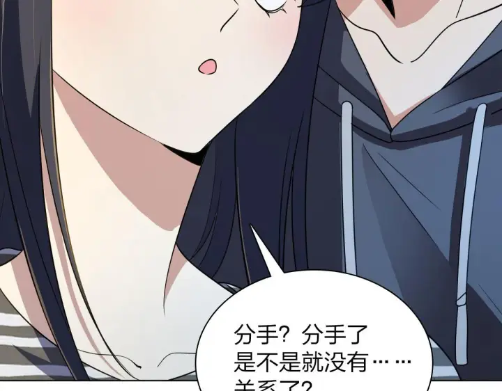 漫画《我家老婆来自一千年前》102第103张图