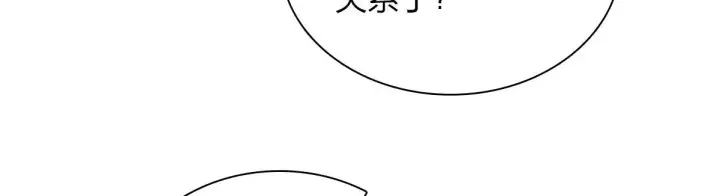漫画《我家老婆来自一千年前》102第104张图