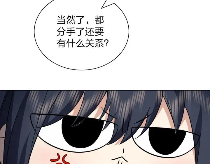 漫画《我家老婆来自一千年前》102第105张图