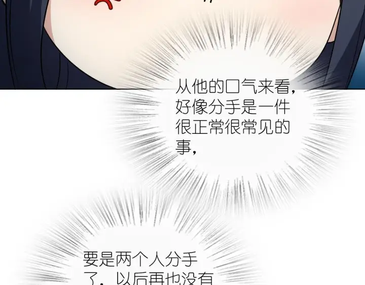 漫画《我家老婆来自一千年前》102第106张图