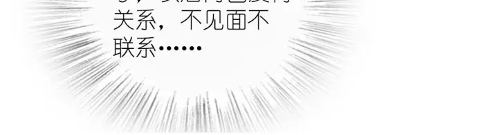 漫画《我家老婆来自一千年前》102第107张图