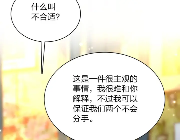 漫画《我家老婆来自一千年前》102第112张图